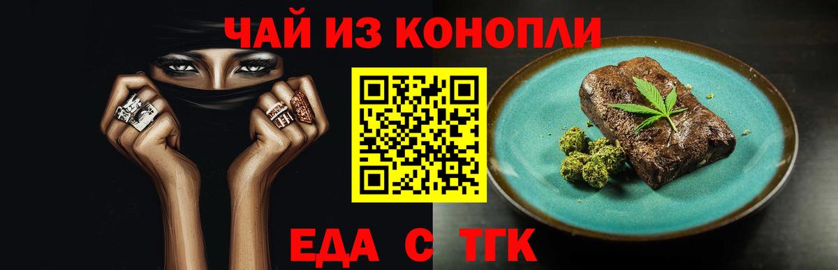 Шуя  Печенье с ТГК конопля  Вход с VPN 