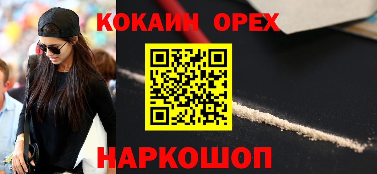 Cocaine 98% Шуя