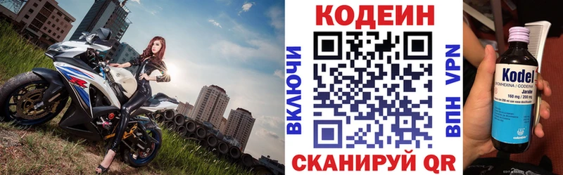 где продают наркотики  Шуя  Codein напиток Lean (лин) 