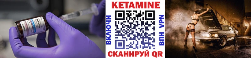 Кетамин ketamine  закладки  Шуя 