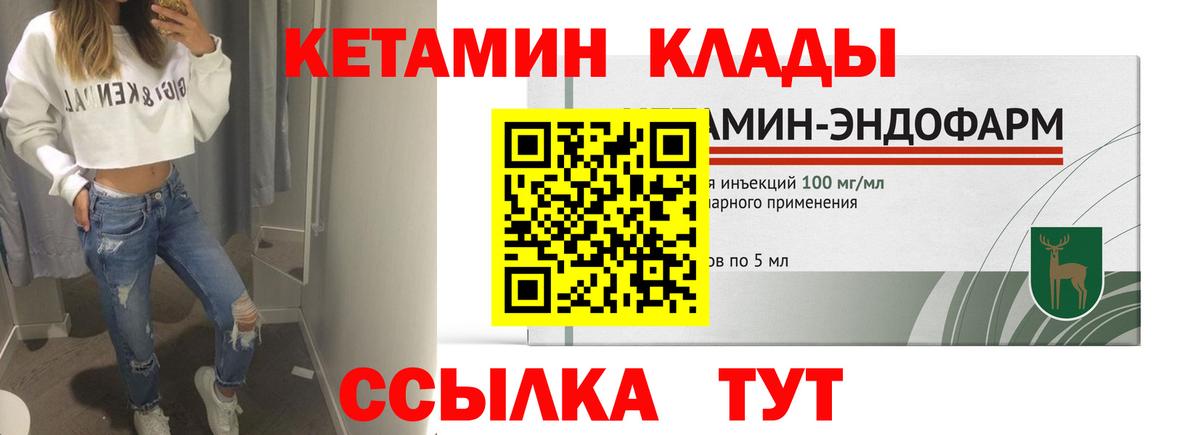 Шуя  КЕТАМИН ketamine  Вход с VPN  Кетамин VHQ 