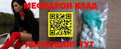 меф Новозыбков