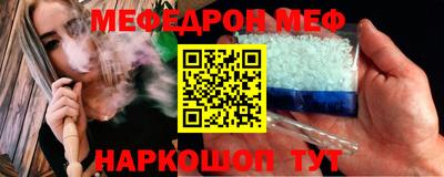 меф Новозыбков