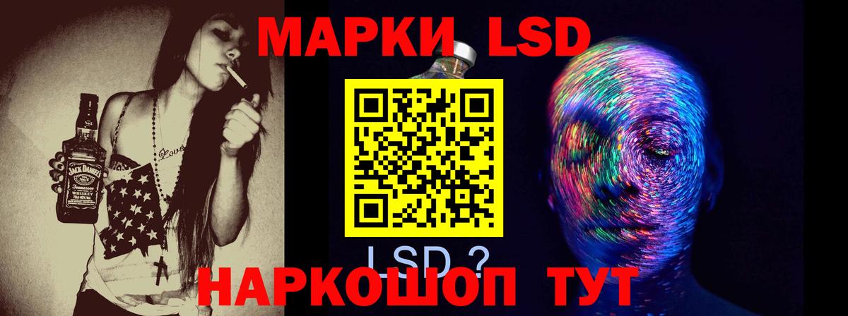 LSD-25 экстази ecstasy Шуя