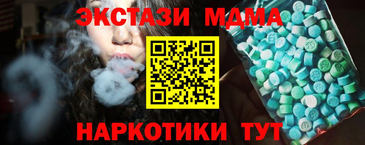 МДМА crystal  Вход с VPN  Шуя 