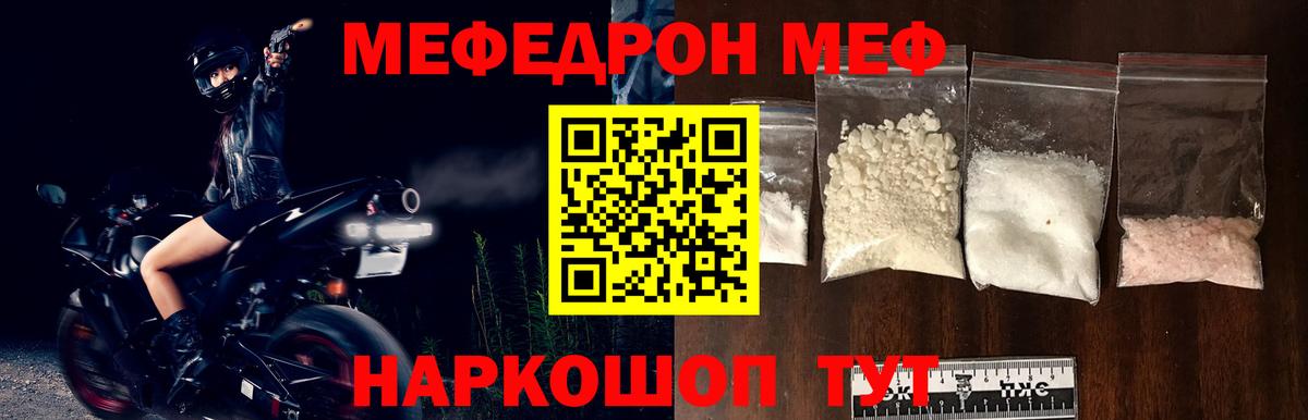 Мефедрон VHQ  МЯУ-МЯУ  Шуя  МЯУ-МЯУ VHQ  Вход с VPN 