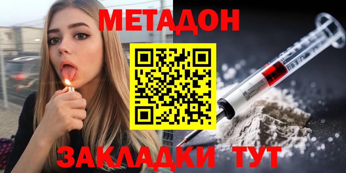 МЕТАДОН белоснежный Шуя