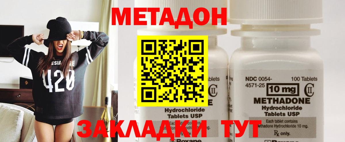 Шуя  Метадон methadone  Вход с VPN  МЕТАДОН белоснежный 