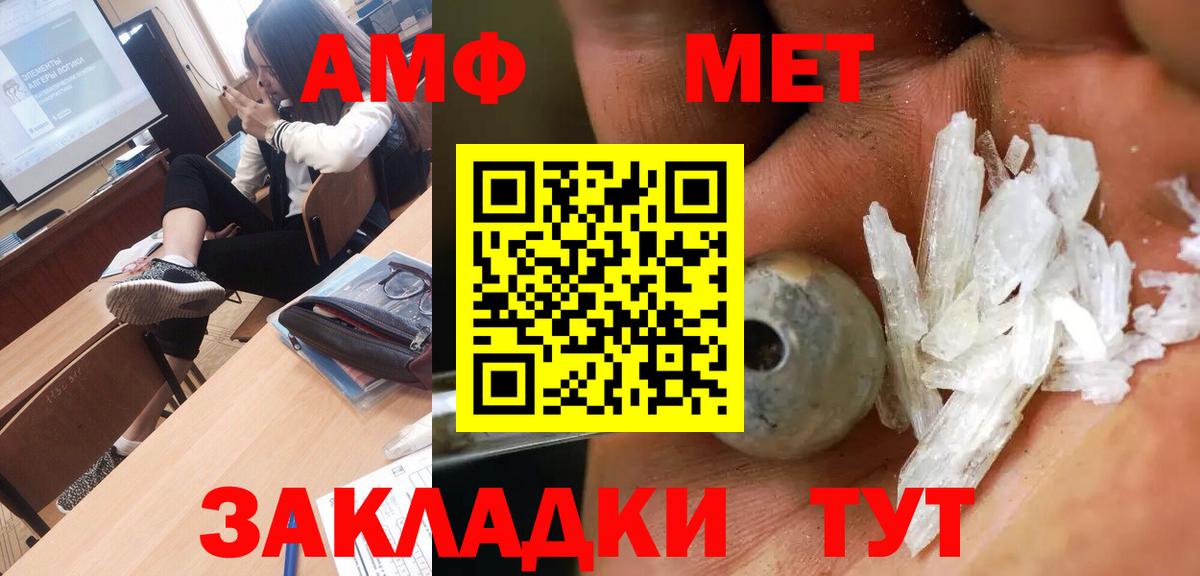 МЕТАМФЕТАМИН пудра  МЕТАМФЕТАМИН пудра  Метамфетамин  Шуя  Вход с VPN 