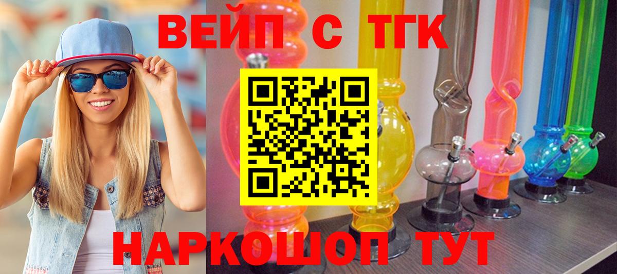 Дистиллят ТГК Wax  Вход с VPN  Шуя 