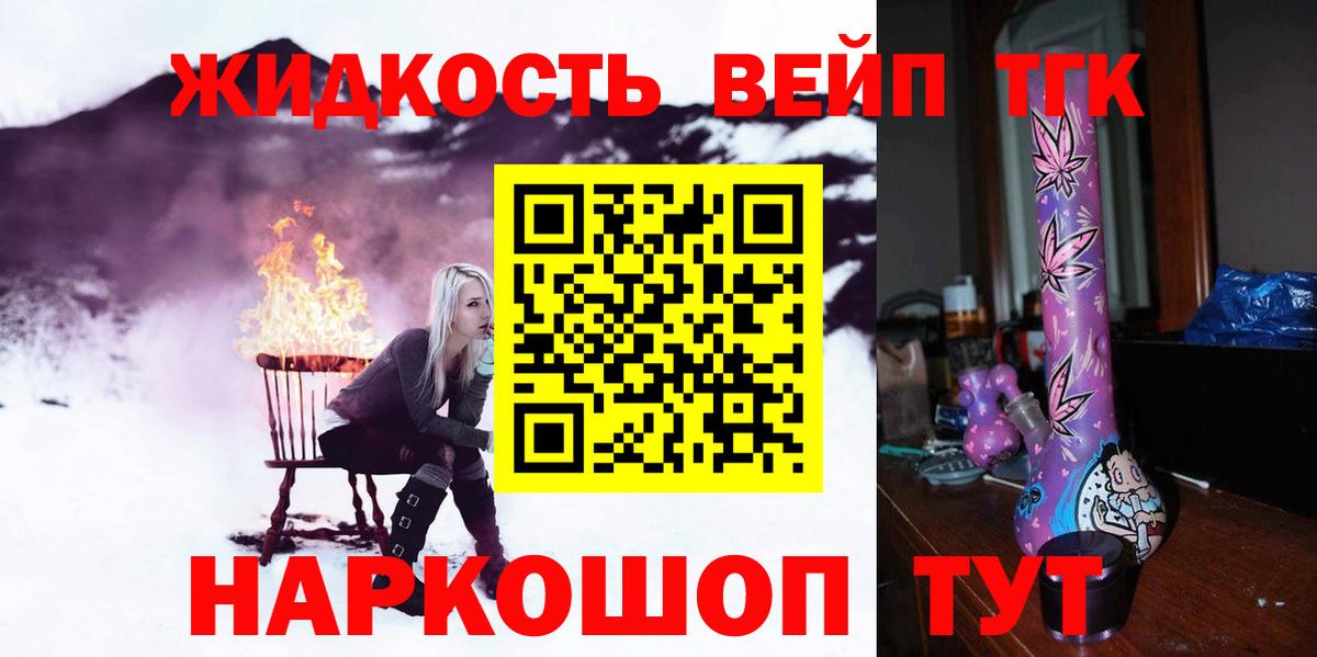 ТГК гашишное масло Шуя